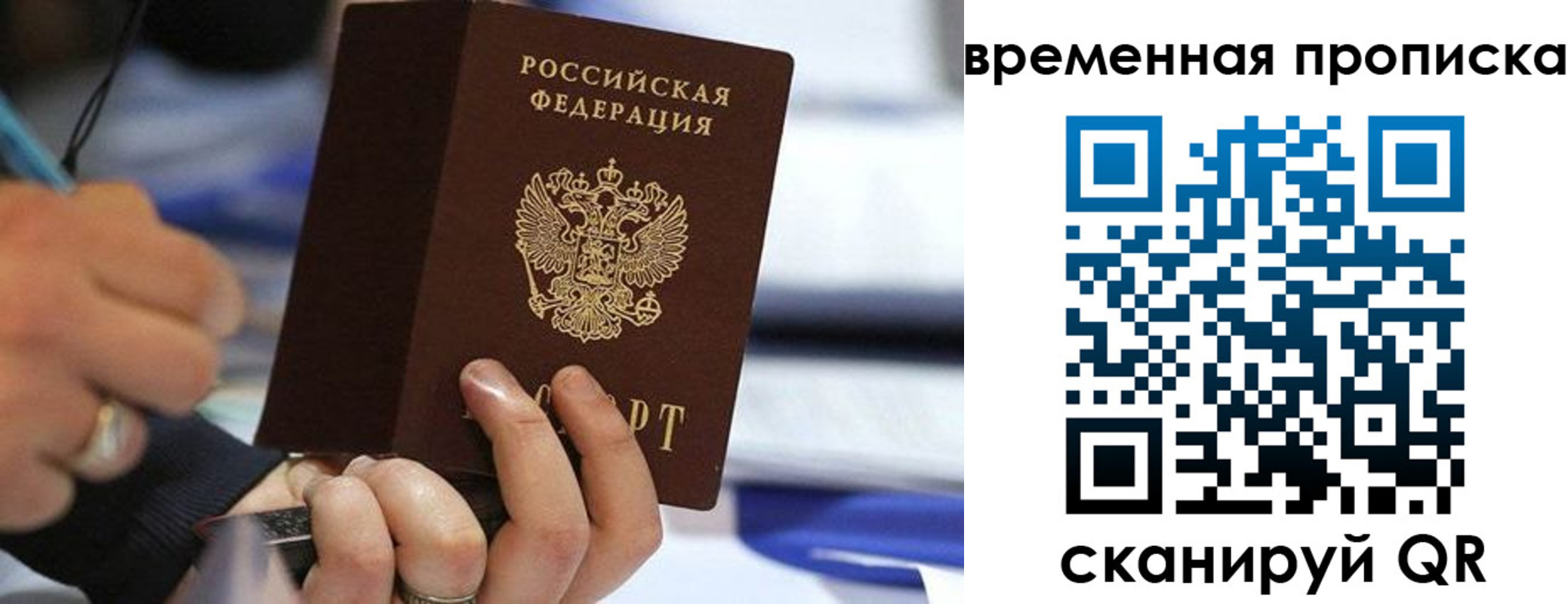 купить прописку в Жирновске