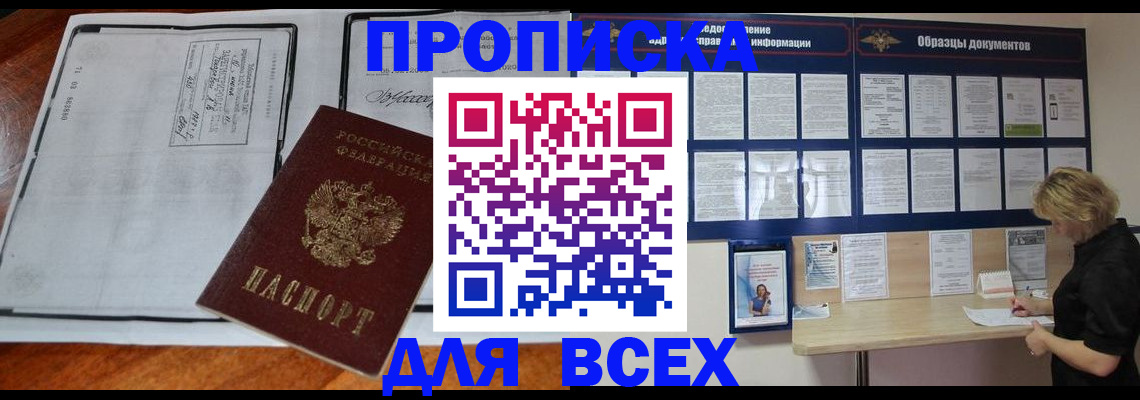 прописка поиск в Жирновске