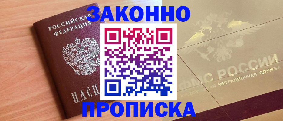 временная регистрация поиск в Жирновске