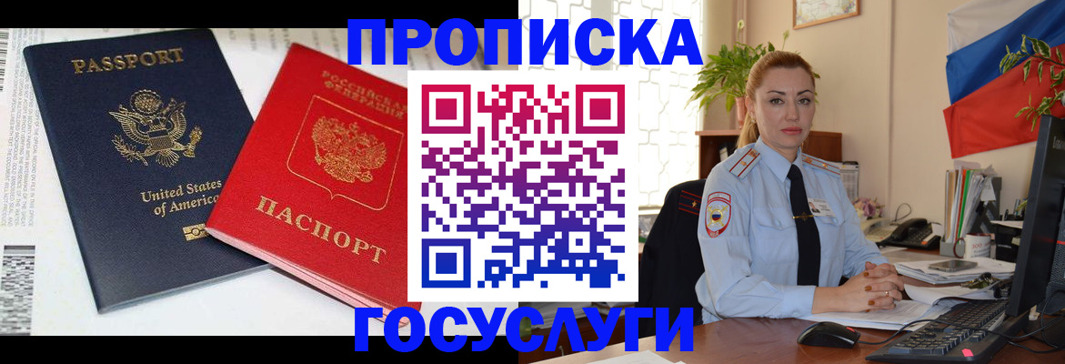 прописка паспорт в Жирновске
