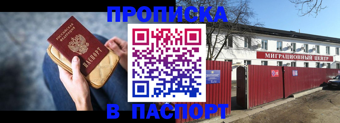 временная регистрация в квартире в Жирновске